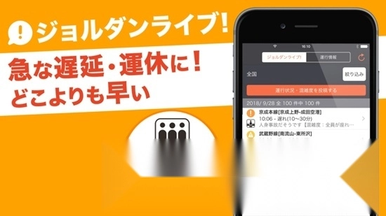 yahoo乘换案内日本版图3
