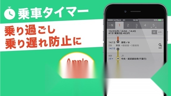 yahoo乘换案内日本版图5