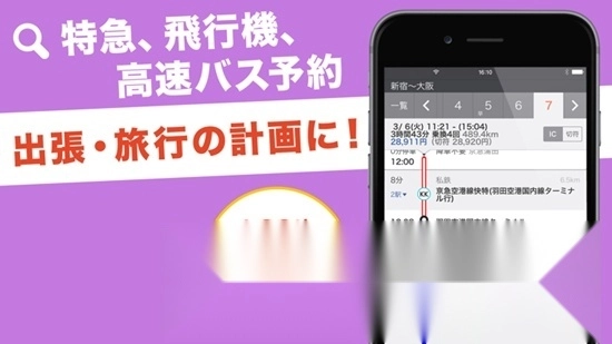 yahoo乘换案内日本版图6