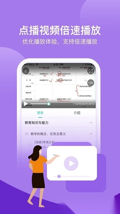 我爱教师图1