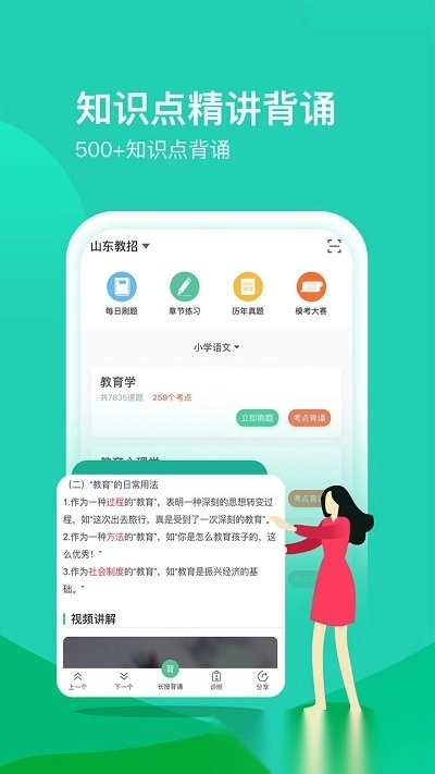我爱教师图2