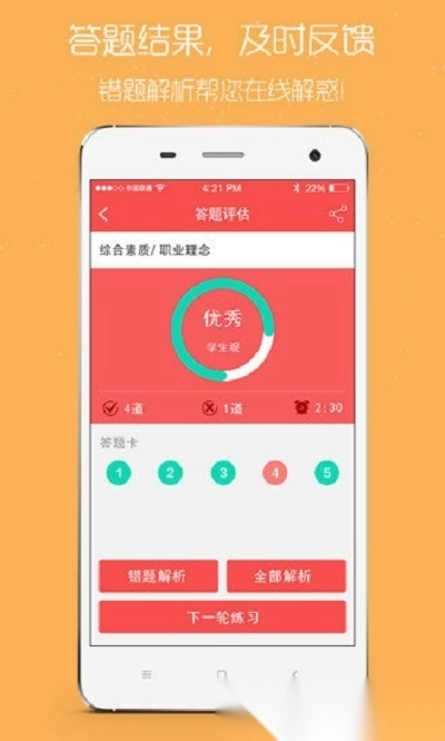我爱教师图4