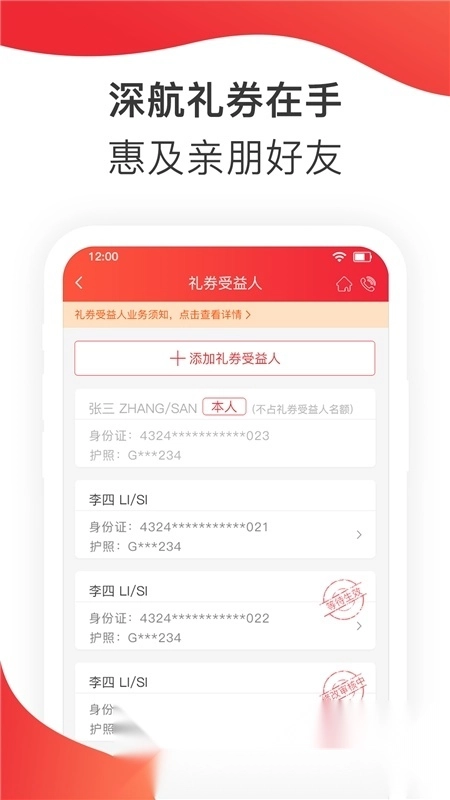 深圳航空订票图3