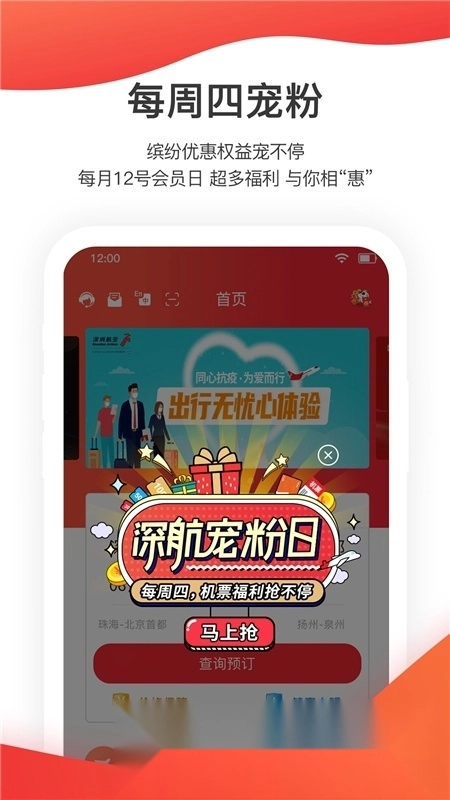 深圳航空订票图4