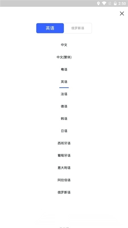 出国翻译官正版图1