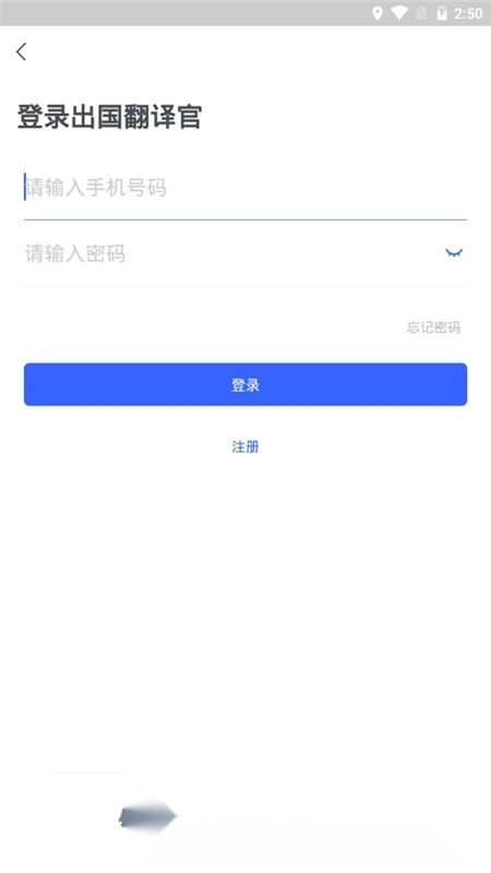 出国翻译官正版图2