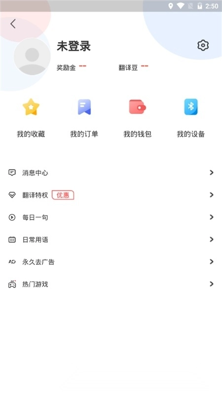 出国翻译官正版图3