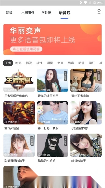 出国翻译官正版图6