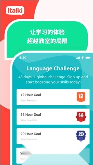 italki学英语软件1