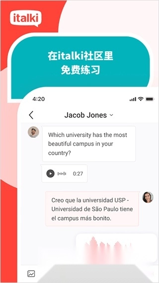 italki学英语软件3