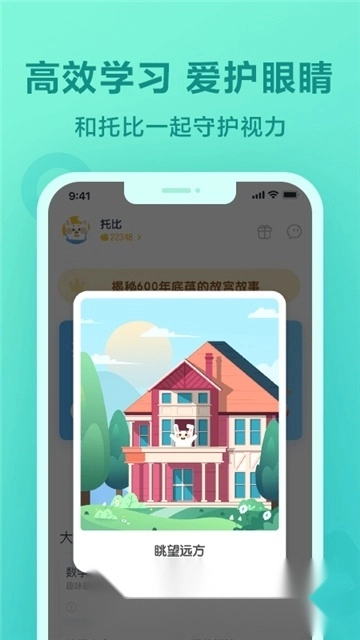一起作业小学端手机版图1