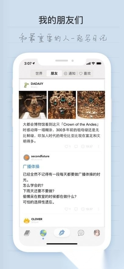 iCity我的日记正版图1