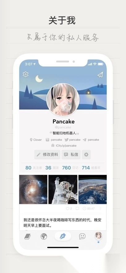 iCity我的日记正版图2