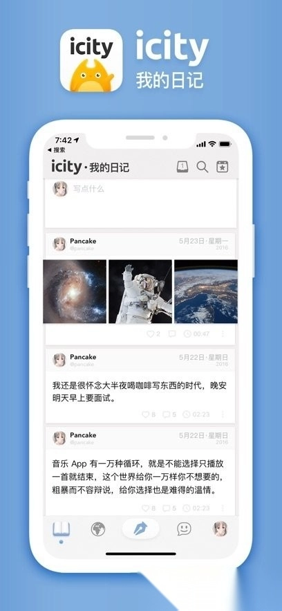 iCity我的日记正版图3