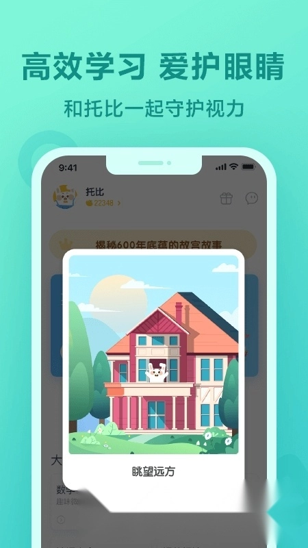 一起作业初中版