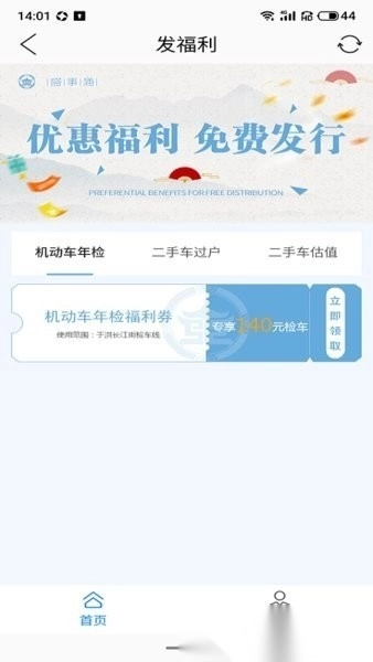 沈阳盛世通通行证(盛事通)3