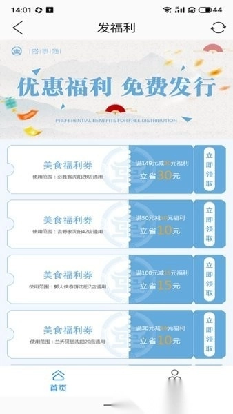 沈阳盛世通通行证(盛事通)4