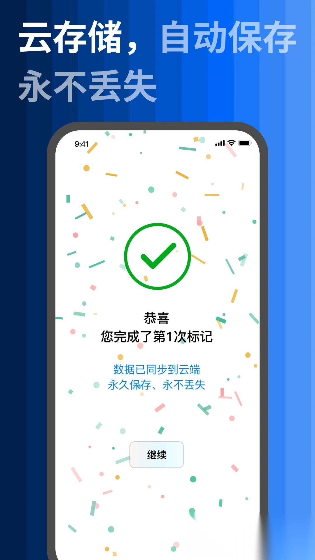 标记大师图5