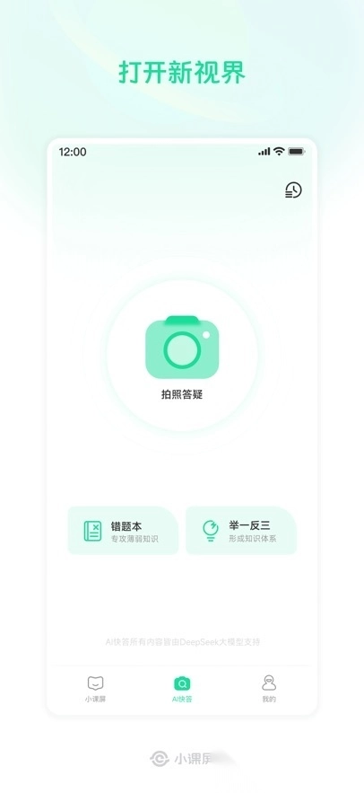 小课屏图2
