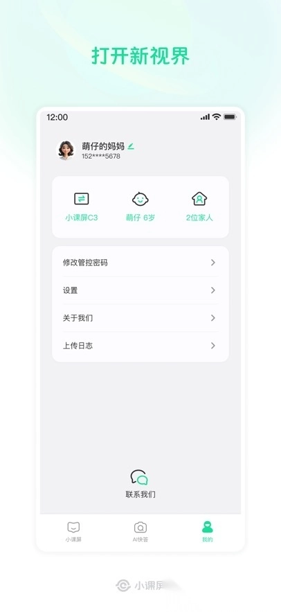 小课屏图3
