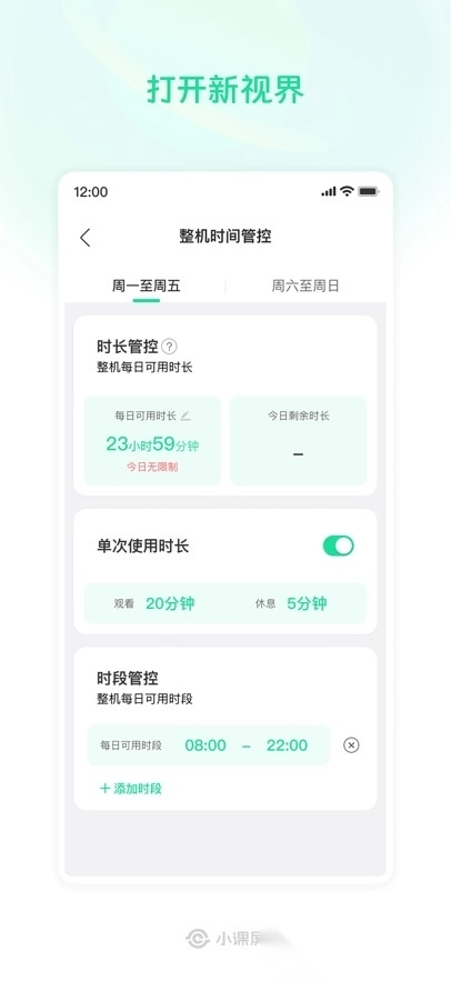 小课屏图4