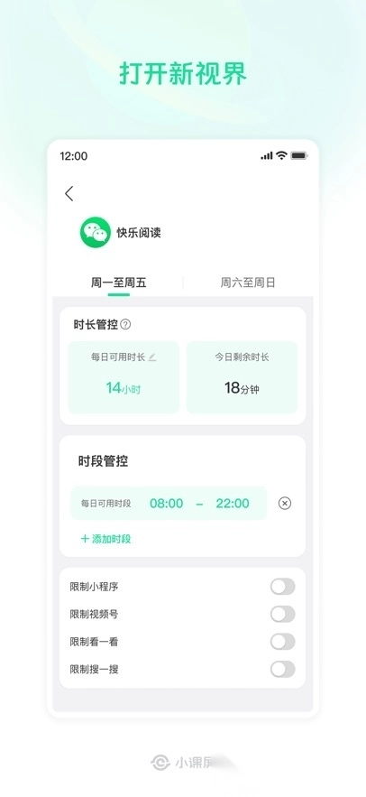 小课屏图5