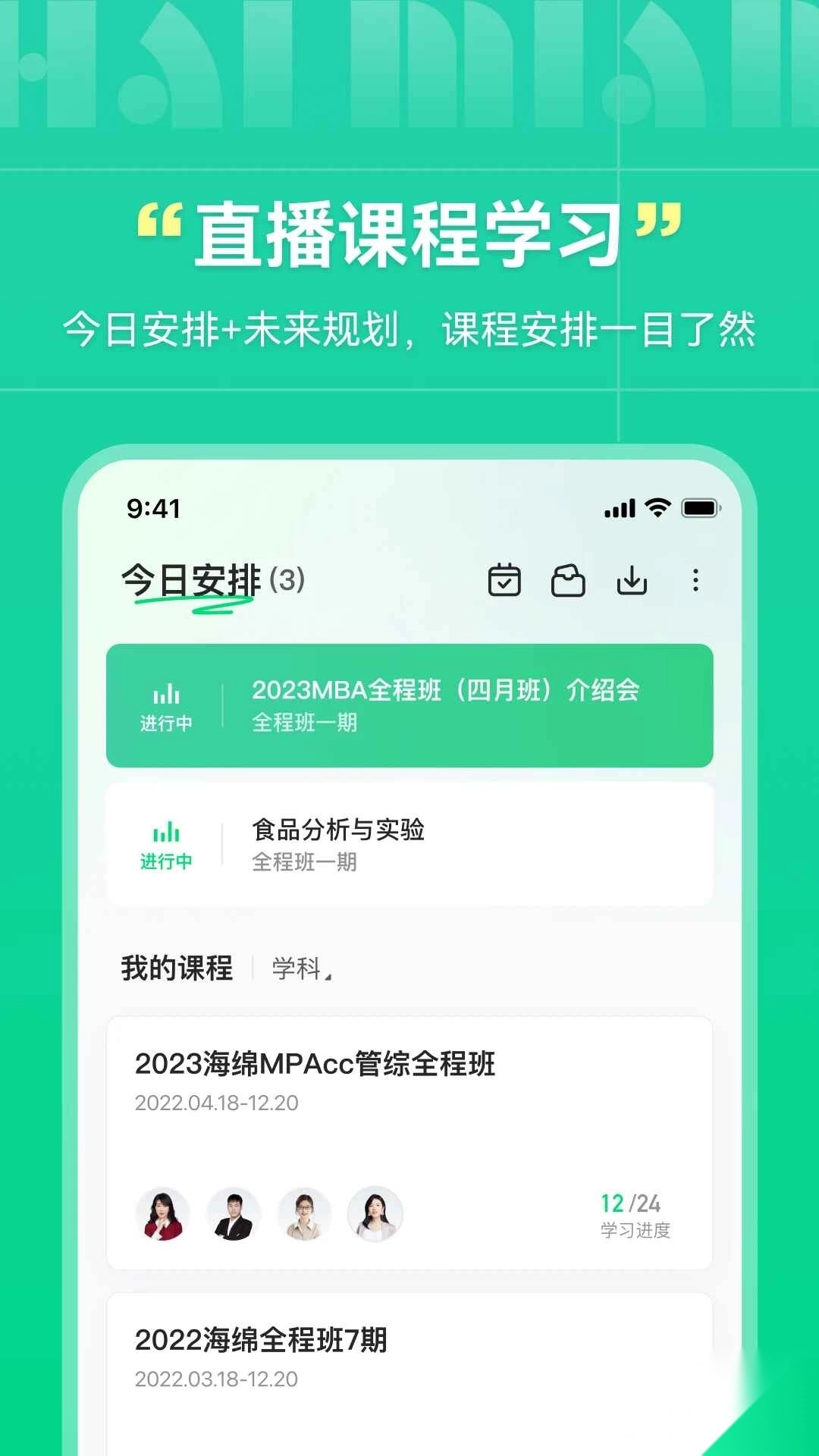 海绵mba客户端图1