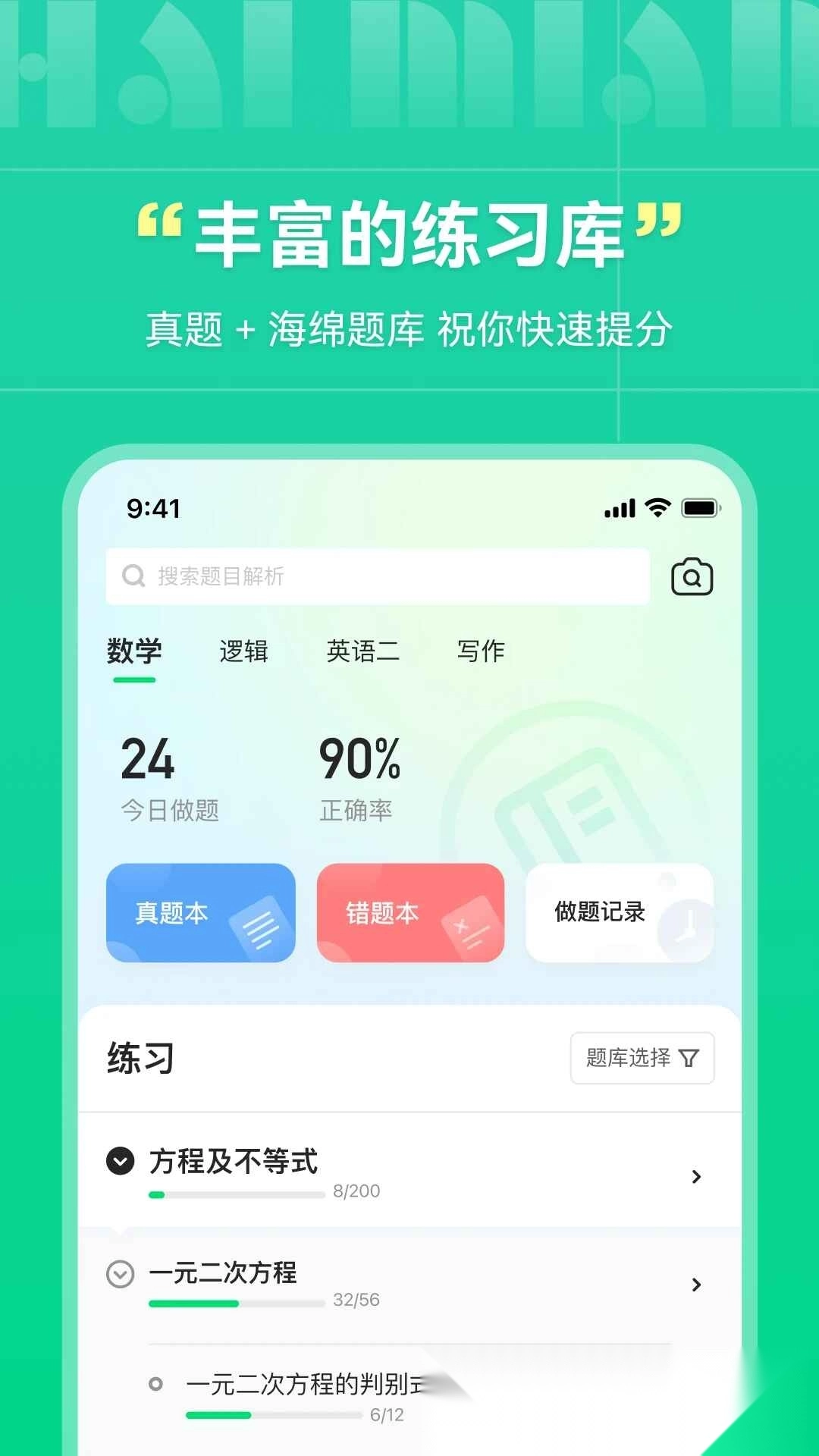 海绵mba客户端图5