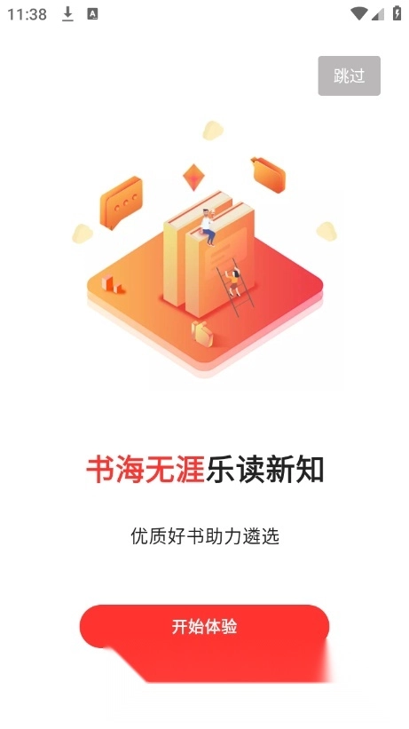 公选王遴选网最新版图1