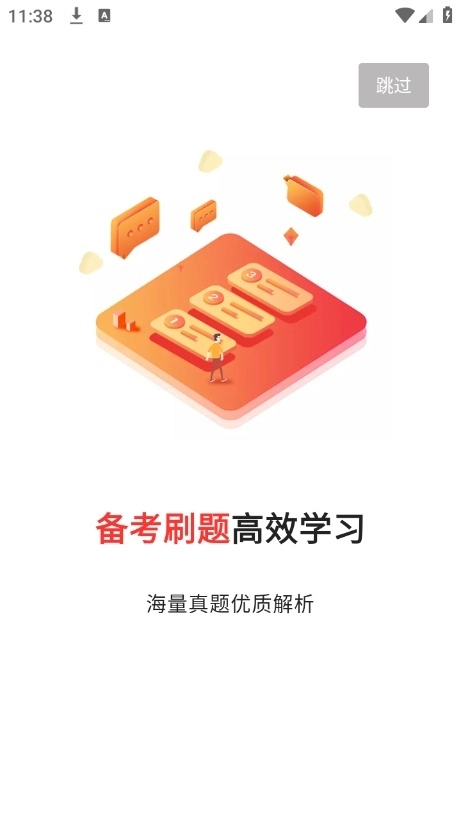 公选王遴选网最新版图2