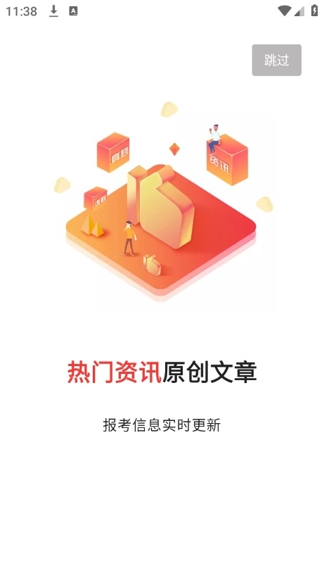 公选王遴选网最新版图3