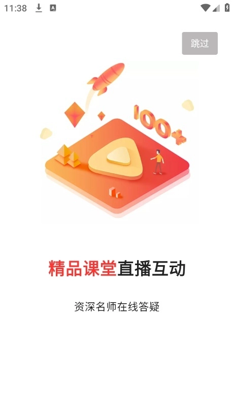 公选王遴选网最新版图4