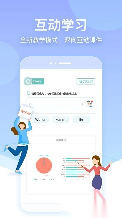 早道网校手机客户端图2