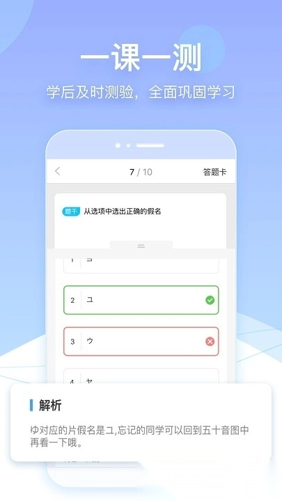 早道网校手机客户端图3