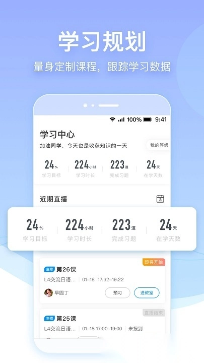 早道网校手机客户端图4