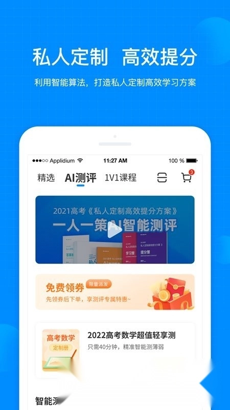 天星教育考试在线最新版图1