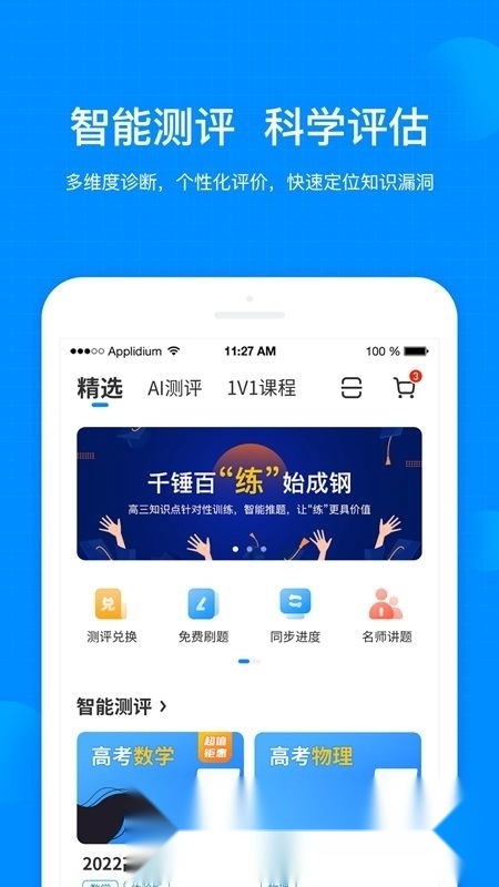 天星教育考试在线最新版图2