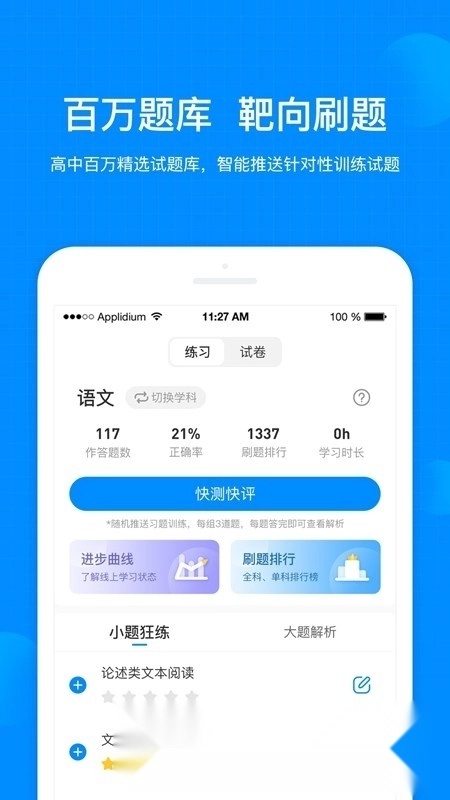 天星教育考试在线最新版图3