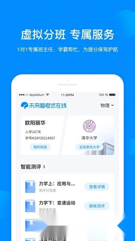 天星教育考试在线最新版图4
