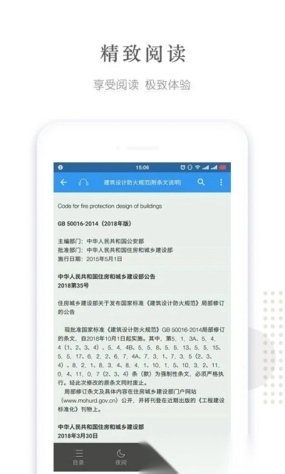 建标库(建标规范大全)图2