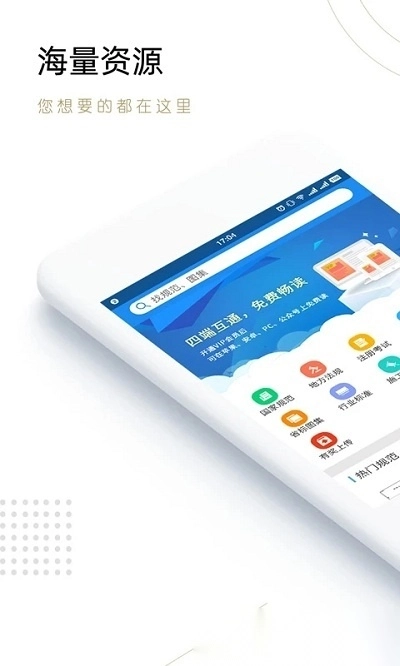 建标库(建标规范大全)图3