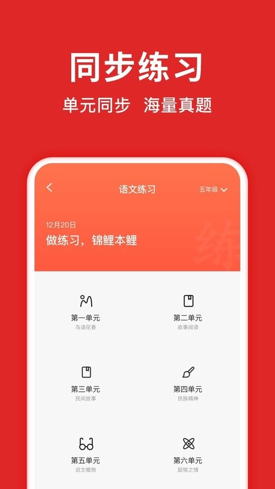 题拍拍最新版图3