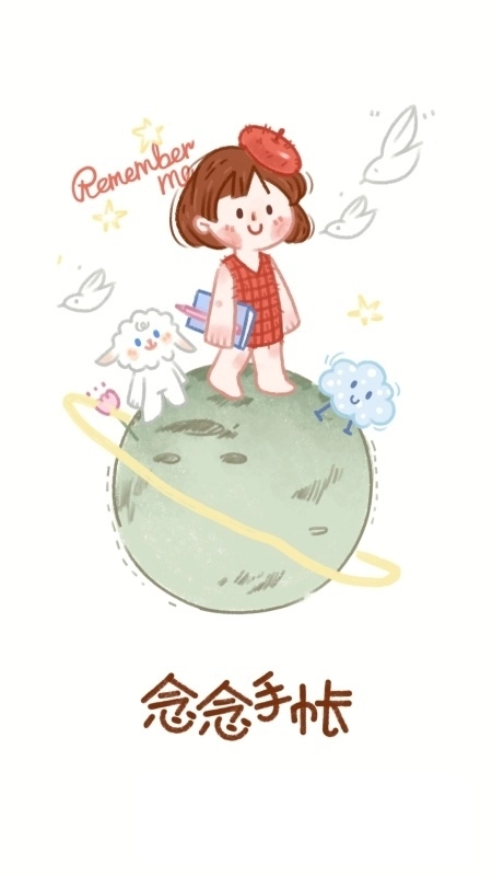 念念手帐少女心手账安卓版图2