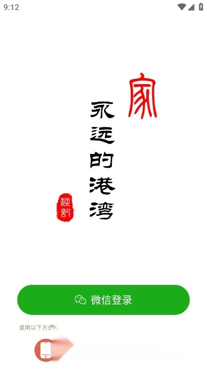 族记家谱客户端图1