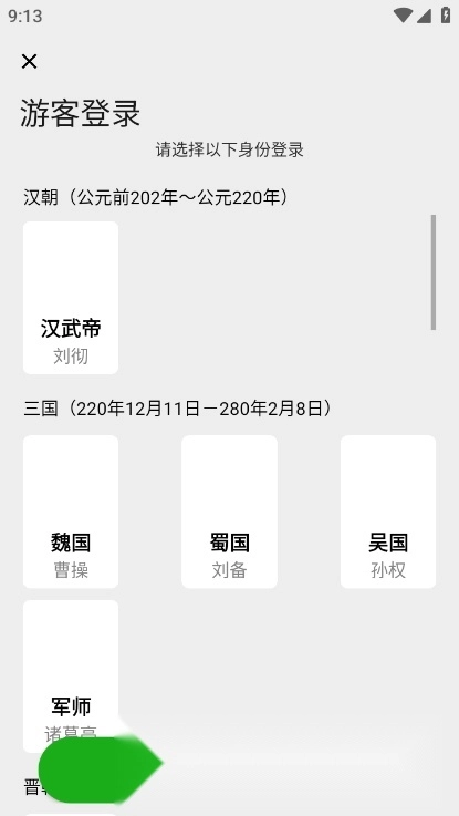 族记家谱客户端图3