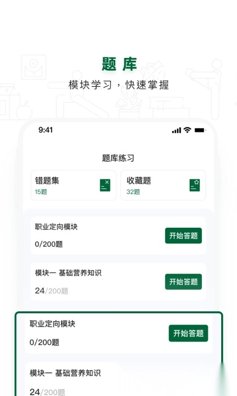 营养管理师图1