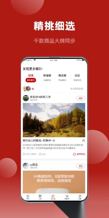 不得了精选最新版图1