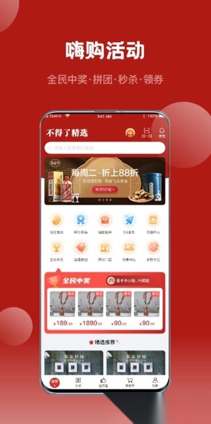 不得了精选最新版图2