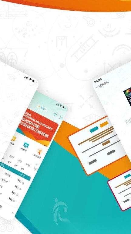 fiba青训图2