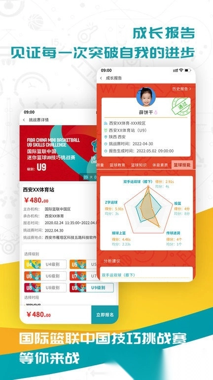 fiba青训图3